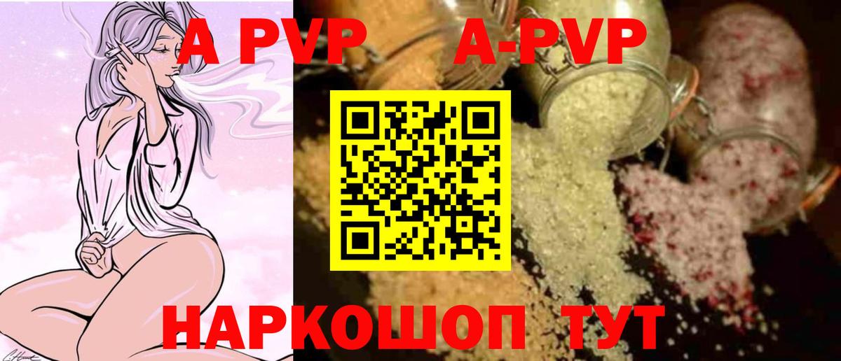 Обь  А ПВП СК  Alpha-PVP мука  A PVP VHQ  Вход с VPN 