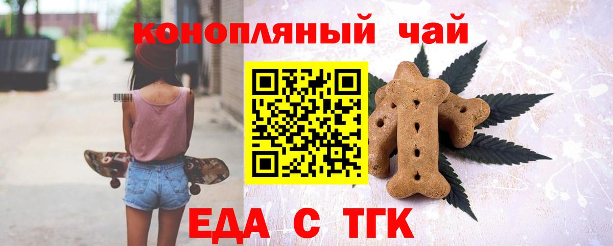 Обь  Печенье с ТГК конопля  Вход с VPN 