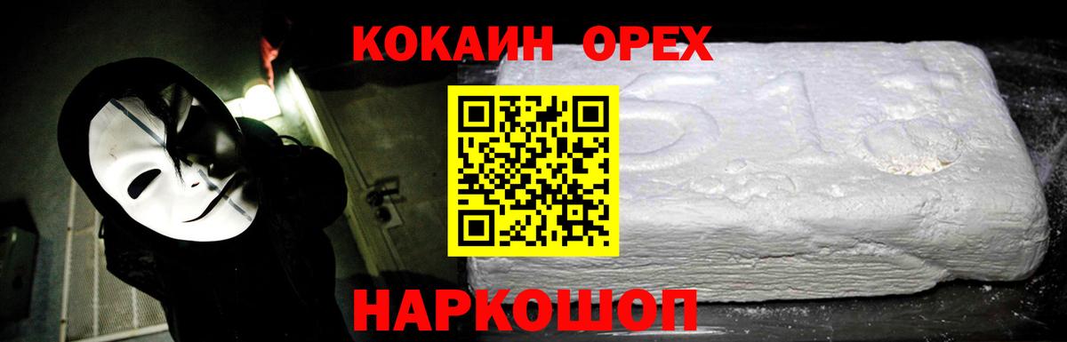 Обь  КОКАИН  COCAIN 97%  Вход с VPN  COCAIN FishScale 