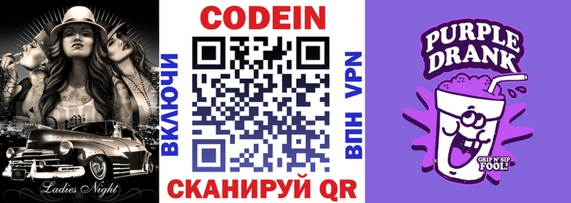 как найти закладки  Обь  Кодеин напиток Lean (лин) 