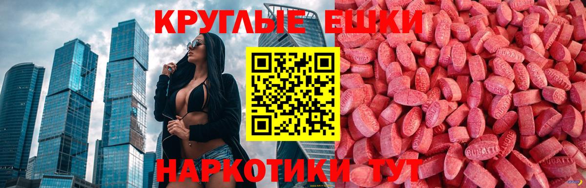 Экстази 250 мг  Вход с VPN  ЭКСТАЗИ 280мг  Ecstasy  Обь 