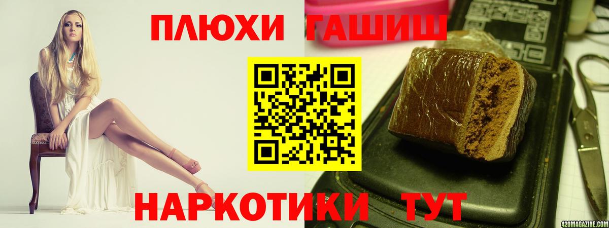 Обь  ГАШИШ  ГАШИШ AMNESIA HAZE  Вход с VPN  Гашиш Premium 