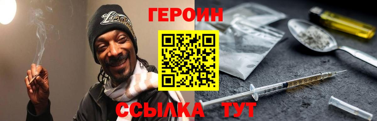 Героин белый Обь