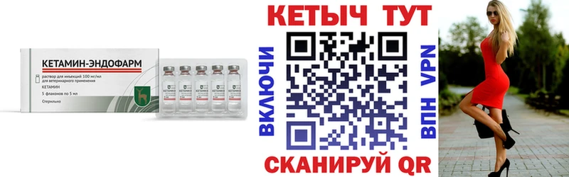 Кетамин VHQ  Обь 
