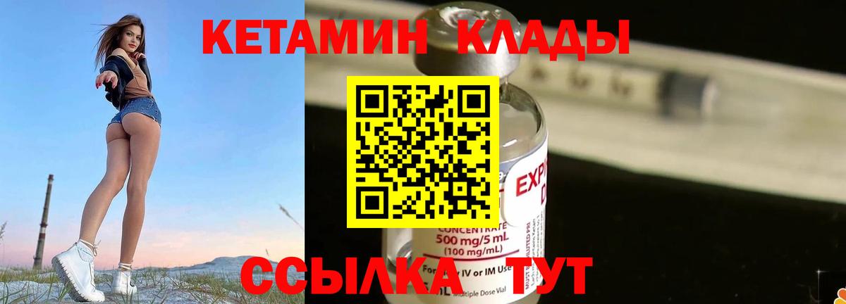 OMG как зайти  КЕТАМИН VHQ  Вход с VPN  маркетплейс формула  Обь  КЕТАМИН VHQ 