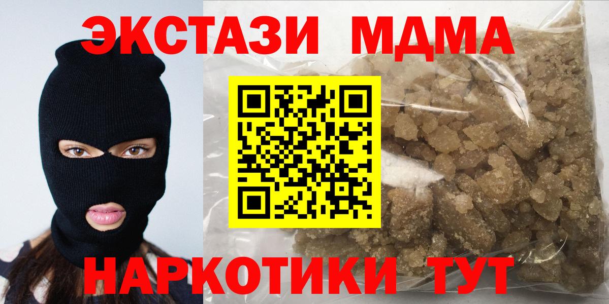 МДМА crystal  Вход с VPN  MDMA VHQ  Обь 
