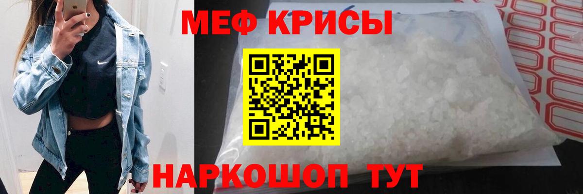 МЕФ 4 MMC  Меф  МЕФ mephedrone  Обь  Вход с VPN 