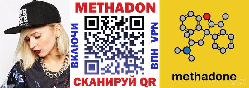 МЕТАДОН белоснежный  это Telegram  Обь 
