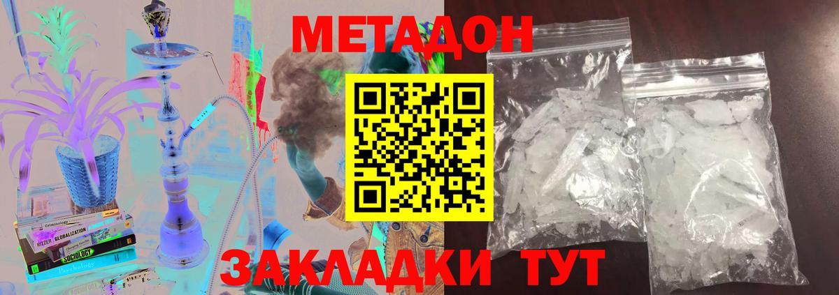МЕТАДОН белоснежный Обь