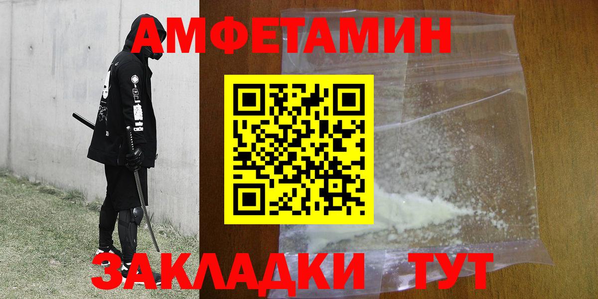 Первитин кристалл Обь